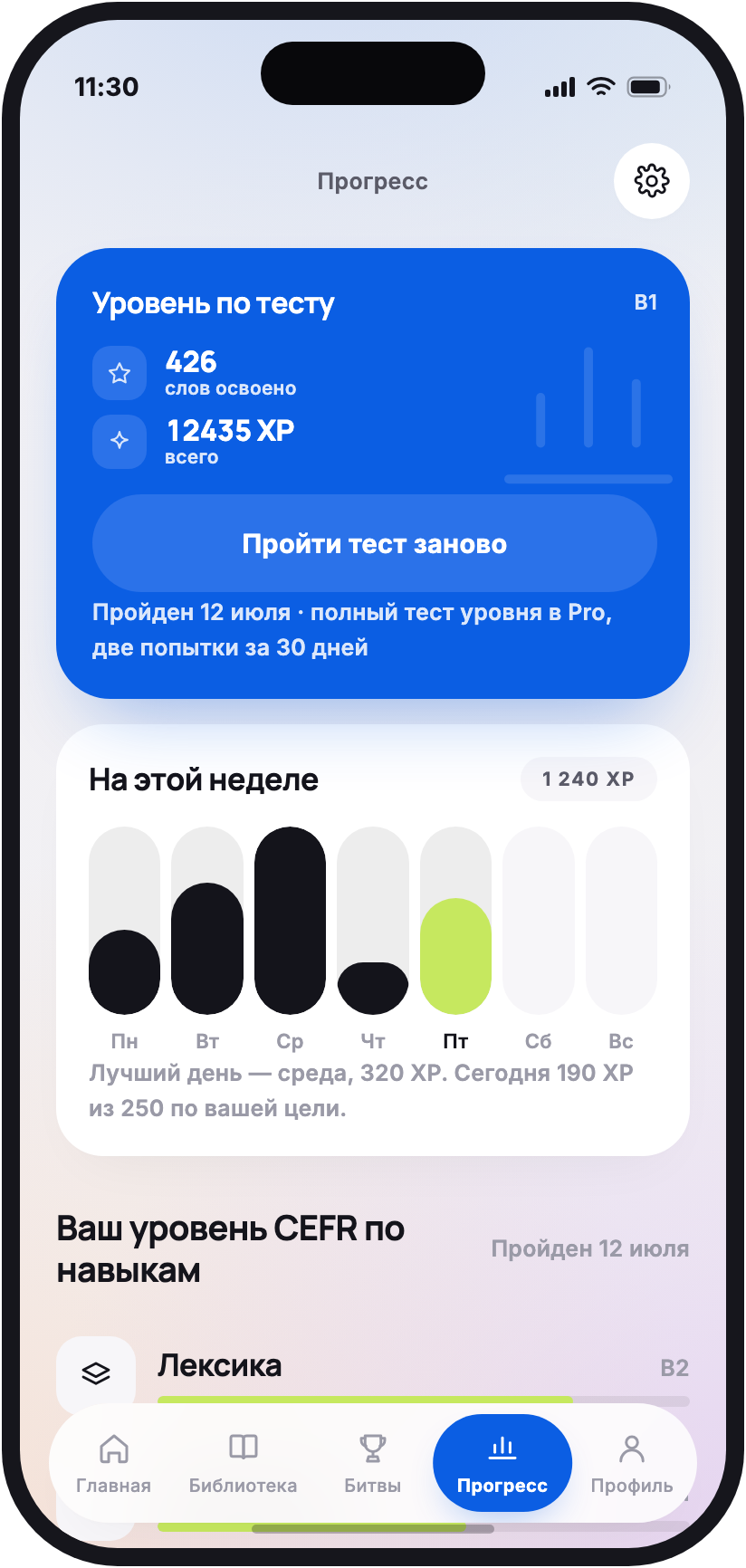 Экран прогресса